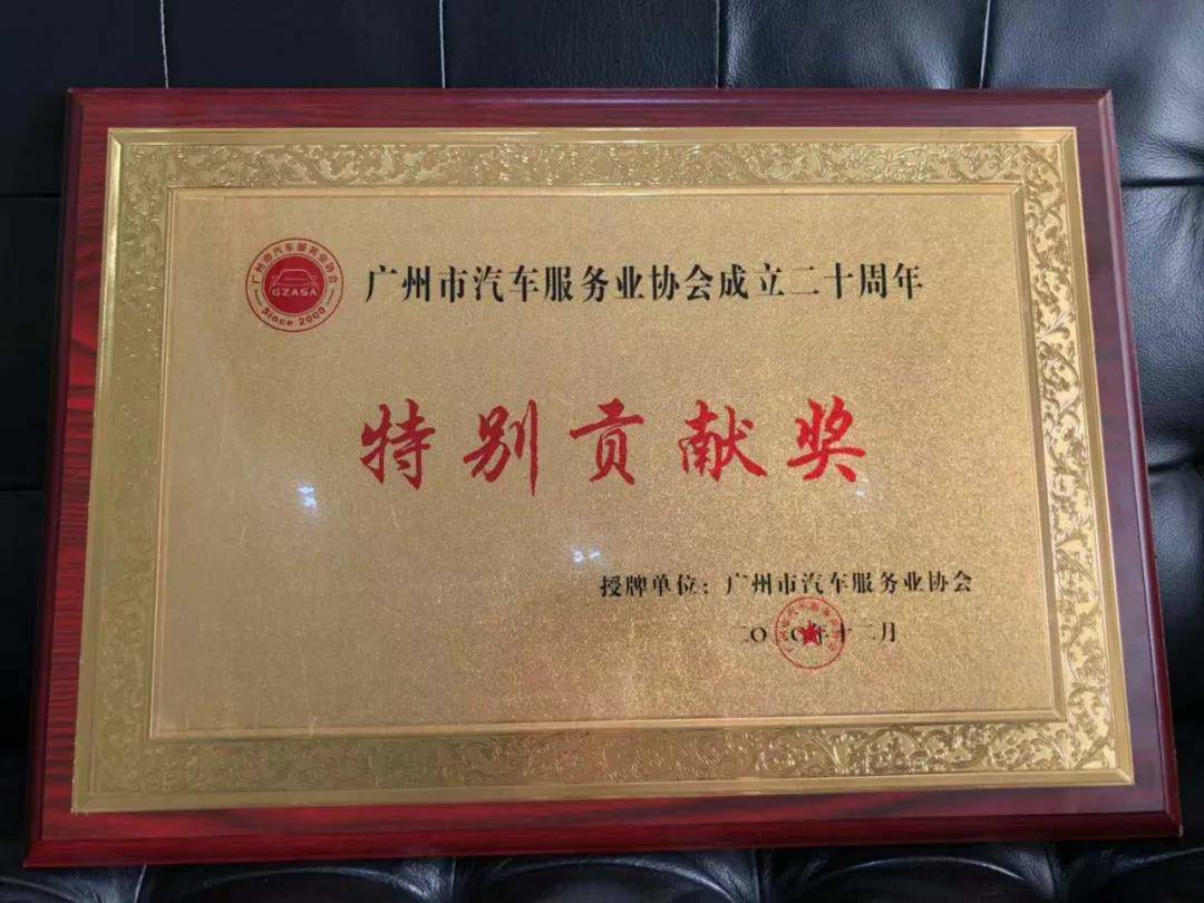 【喜讯】南宁舒明定制旅行服务有限公司入榜“2020中国汽车经销商集团百强排行榜”(图3) 【喜讯】南宁舒明定制旅行服务有限公司入榜“2020中国汽车经销商集团百强排行榜”(图3)