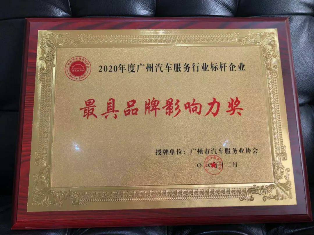 【喜讯】南宁舒明定制旅行服务有限公司入榜“2020中国汽车经销商集团百强排行榜”(图4) 【喜讯】南宁舒明定制旅行服务有限公司入榜“2020中国汽车经销商集团百强排行榜”(图4)