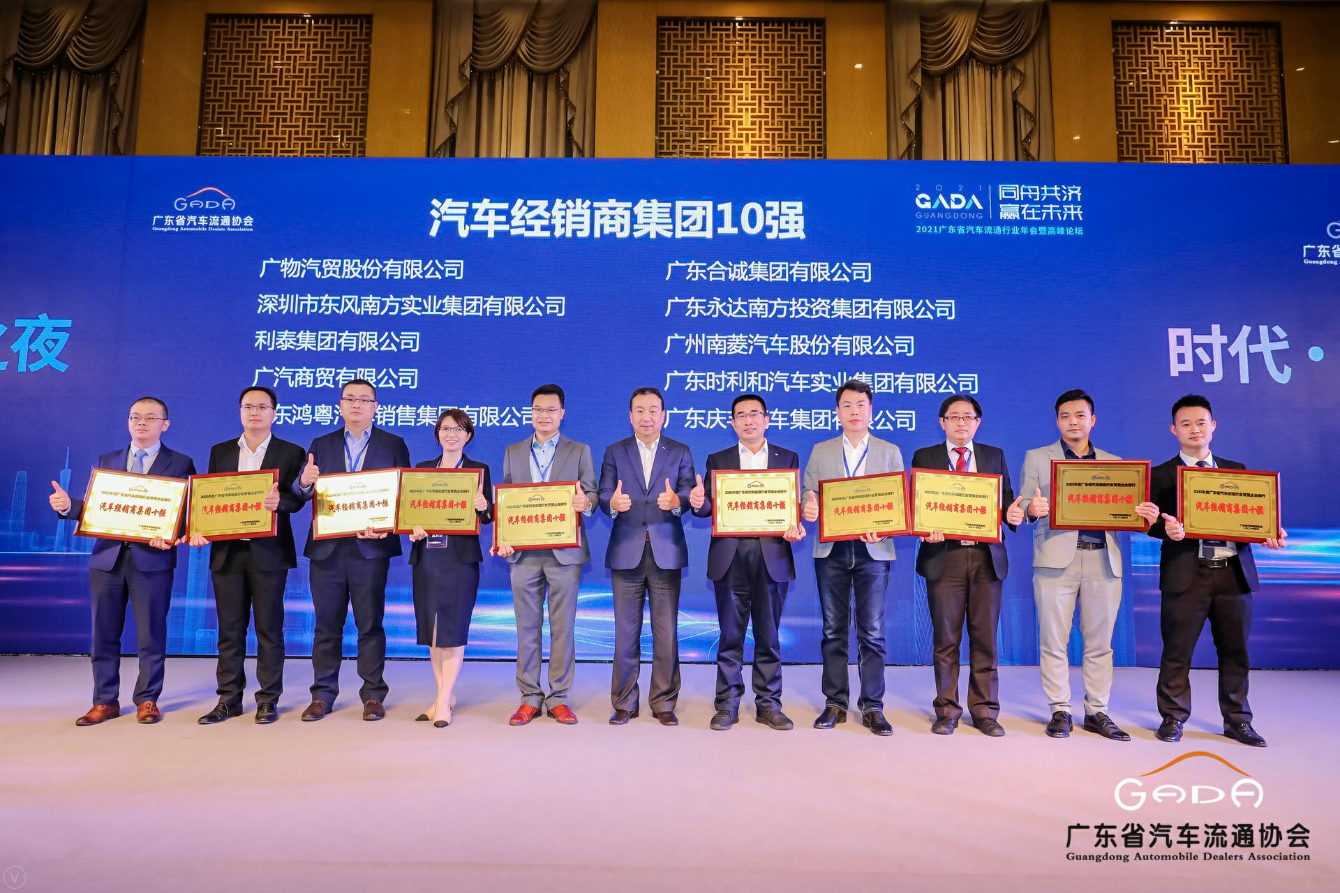 喜讯丨南宁舒明定制旅行服务有限公司荣获省汽车流通行业颁奖礼13项大奖(图2)
