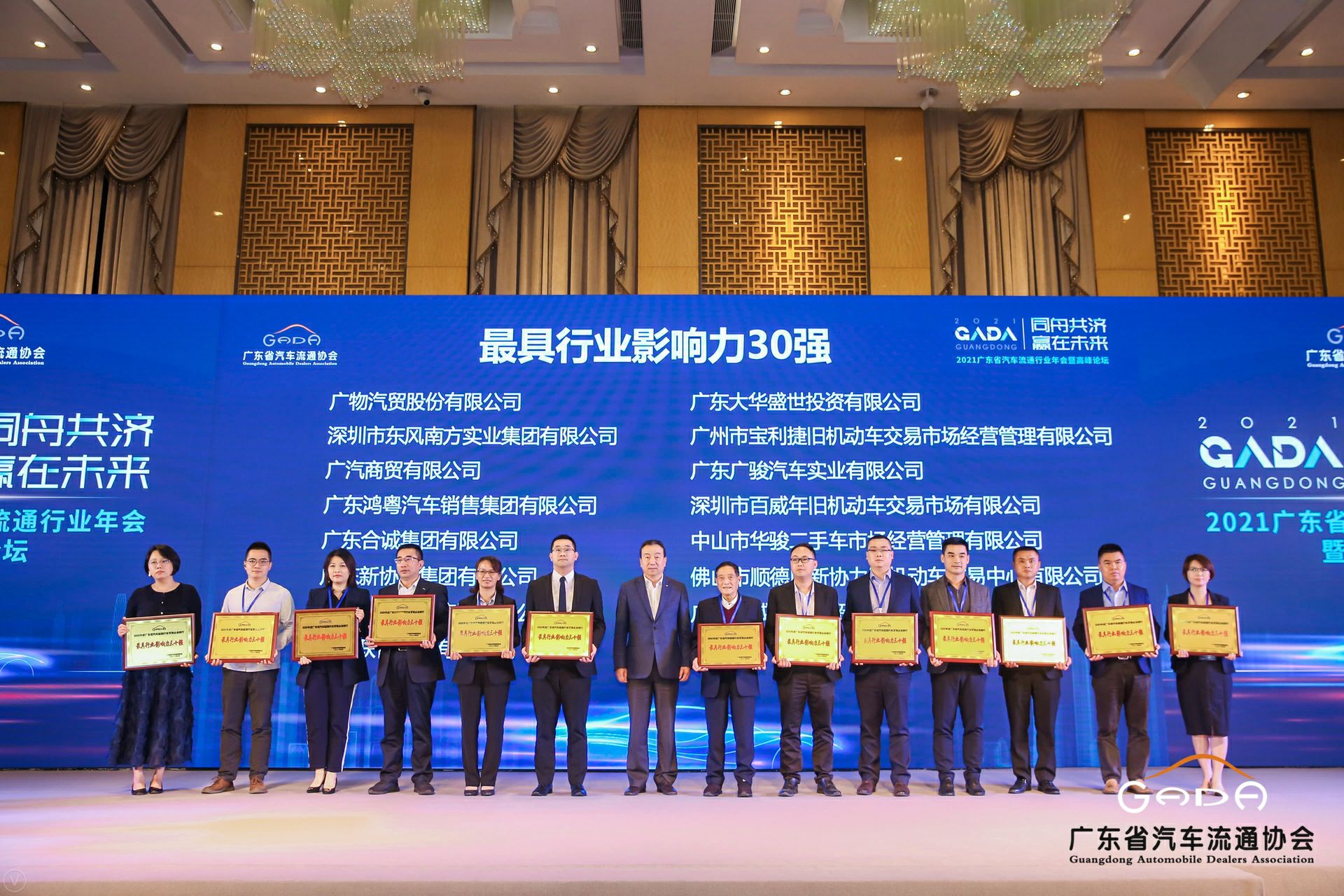 喜讯丨南宁舒明定制旅行服务有限公司荣获省汽车流通行业颁奖礼13项大奖(图4)