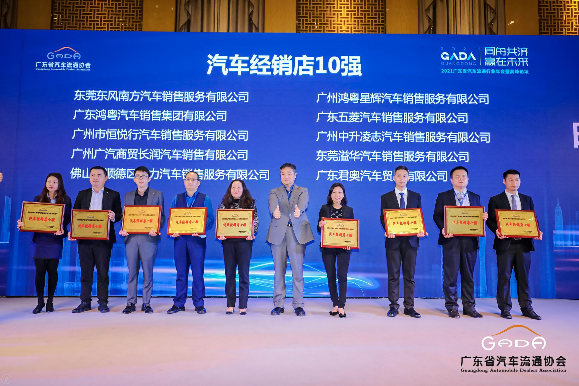 喜讯丨南宁舒明定制旅行服务有限公司荣获省汽车流通行业颁奖礼13项大奖(图5)