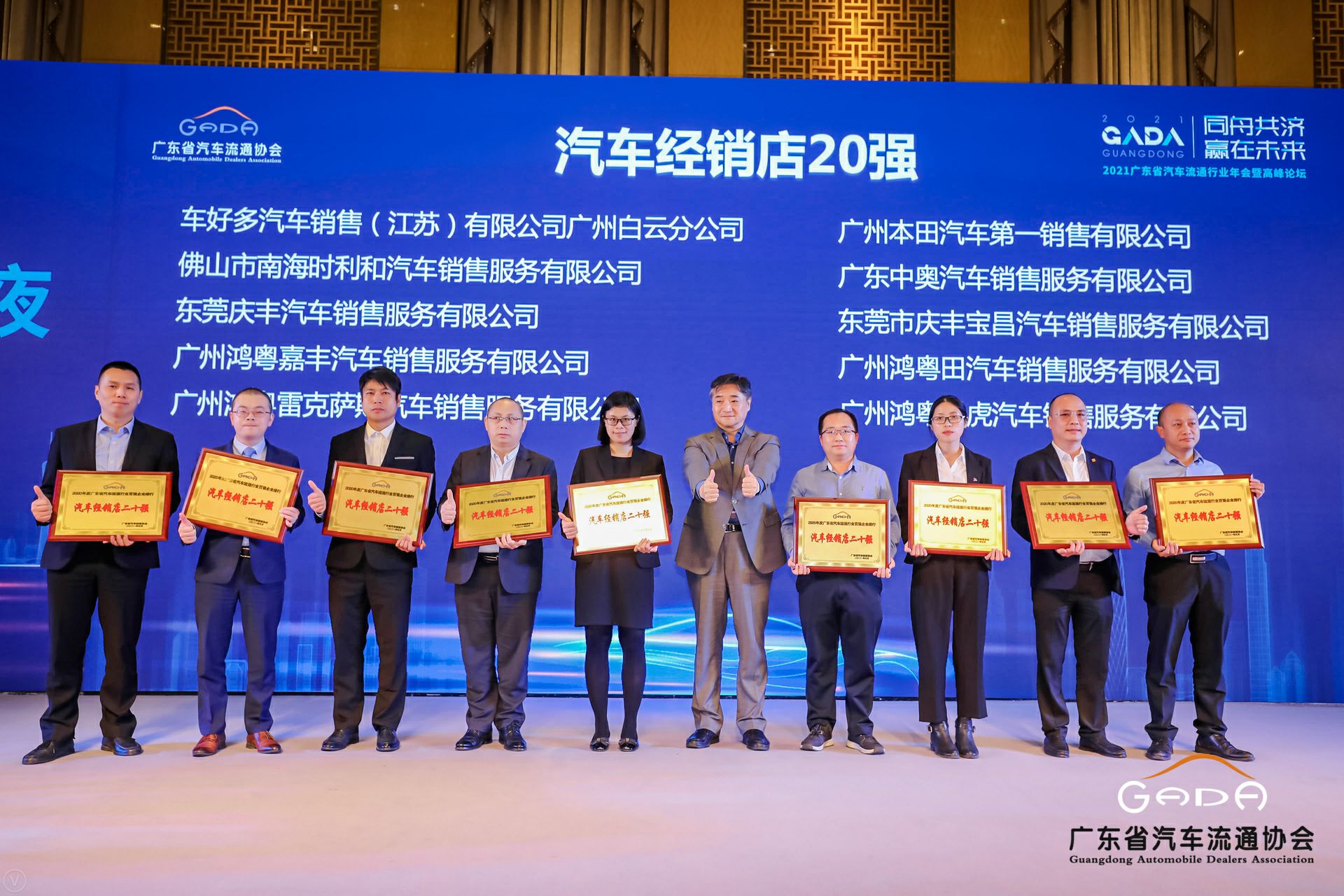 喜讯丨南宁舒明定制旅行服务有限公司荣获省汽车流通行业颁奖礼13项大奖(图6)