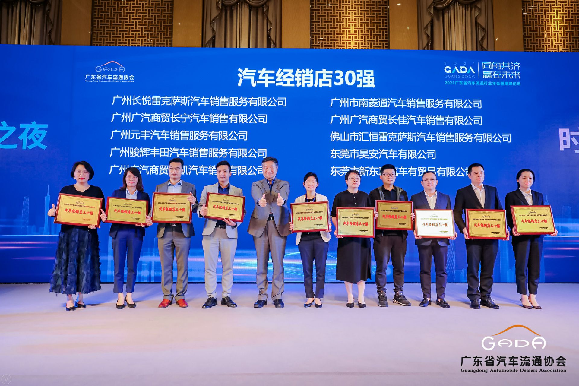 喜讯丨南宁舒明定制旅行服务有限公司荣获省汽车流通行业颁奖礼13项大奖(图7)