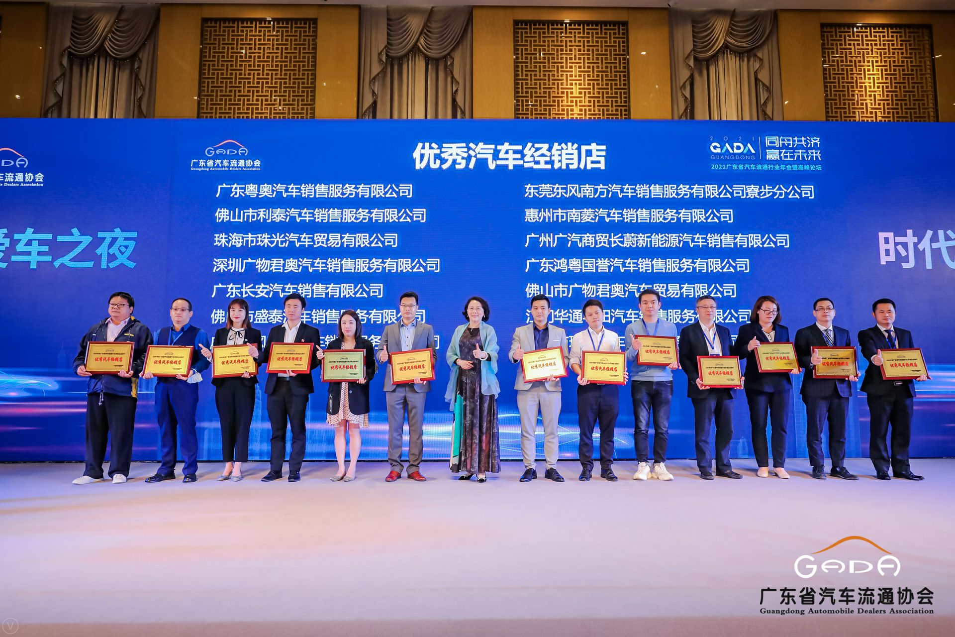 喜讯丨南宁舒明定制旅行服务有限公司荣获省汽车流通行业颁奖礼13项大奖(图8)