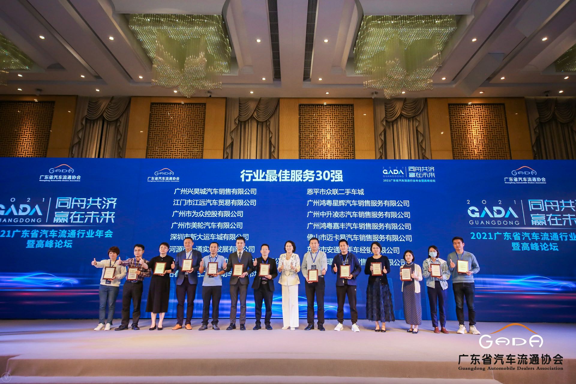 喜讯丨南宁舒明定制旅行服务有限公司荣获省汽车流通行业颁奖礼13项大奖(图9)